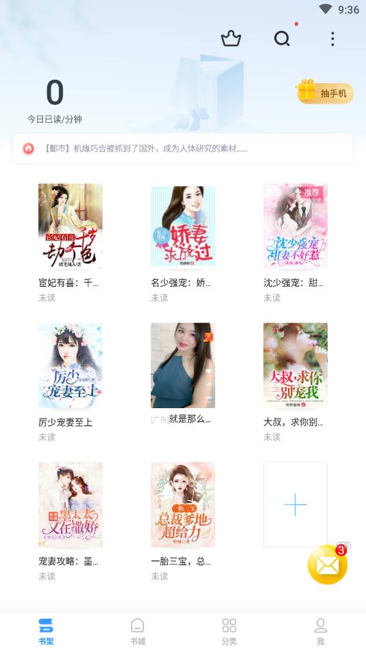 疯读小说官方版