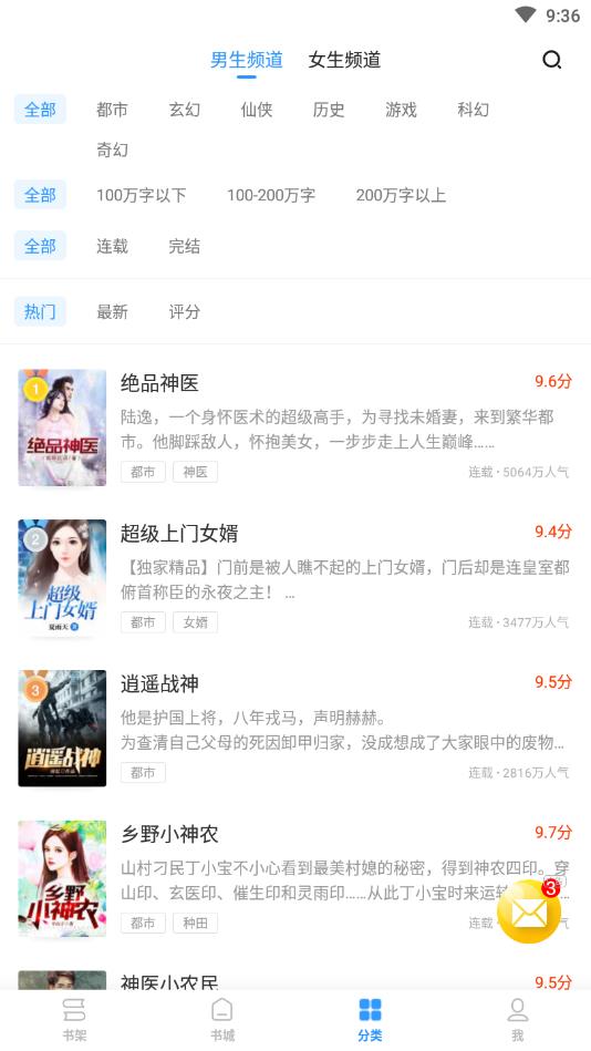 疯读小说官方版