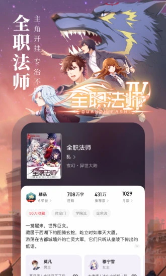 起点读书手机版