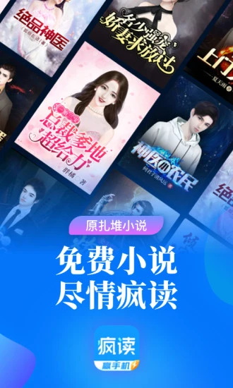 疯读极速版app下载