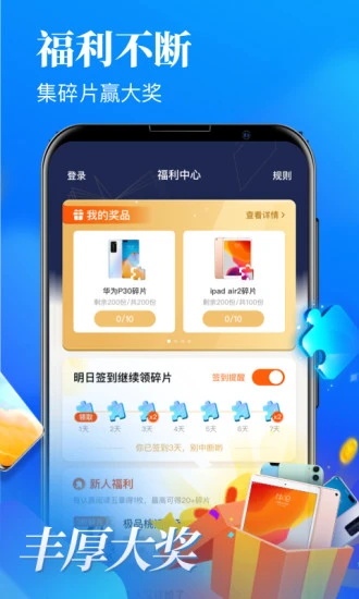 疯读极速版app