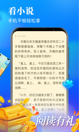 疯读极速版app