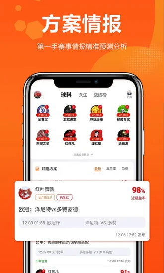 球天下体育免费下载安装