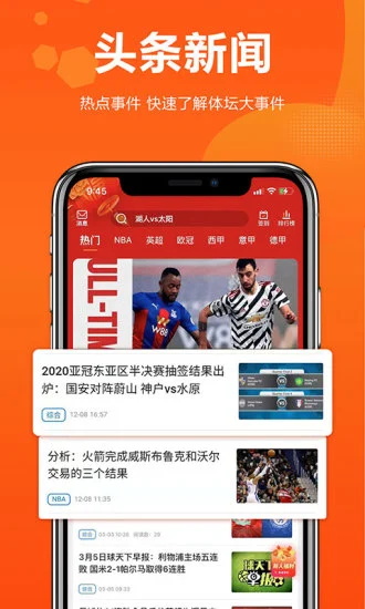 球天下体育免费