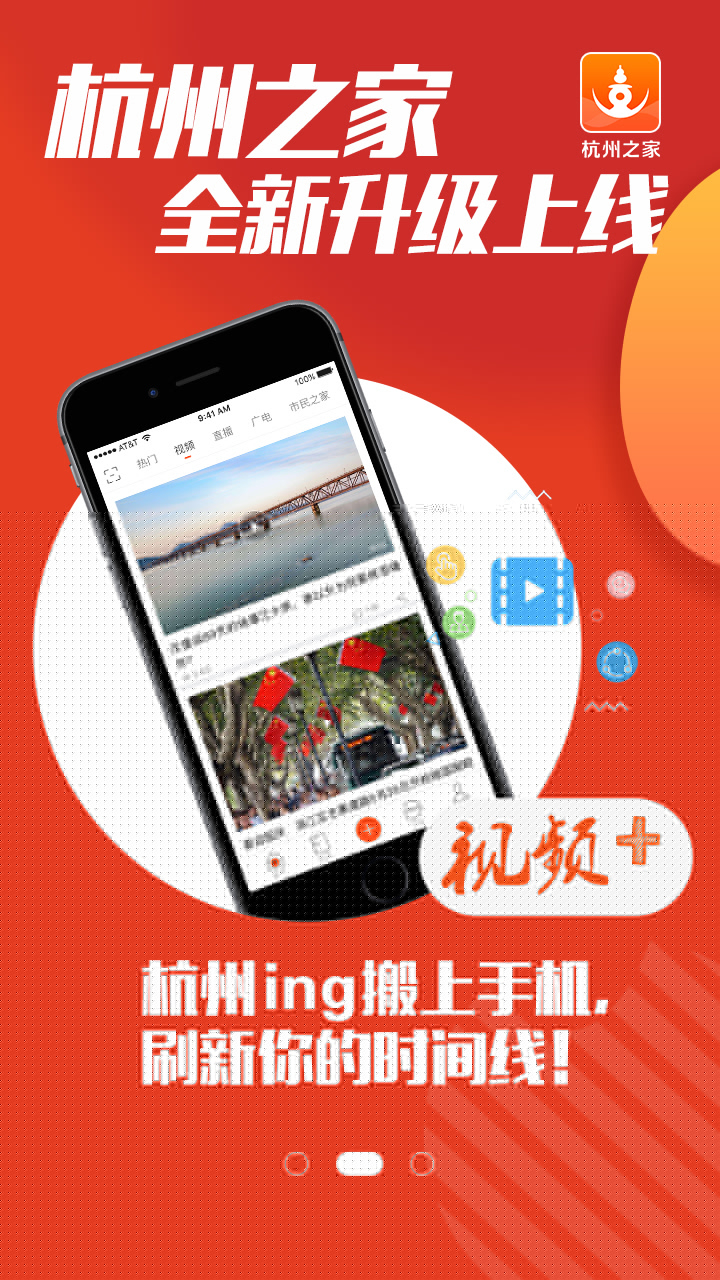 杭州之家