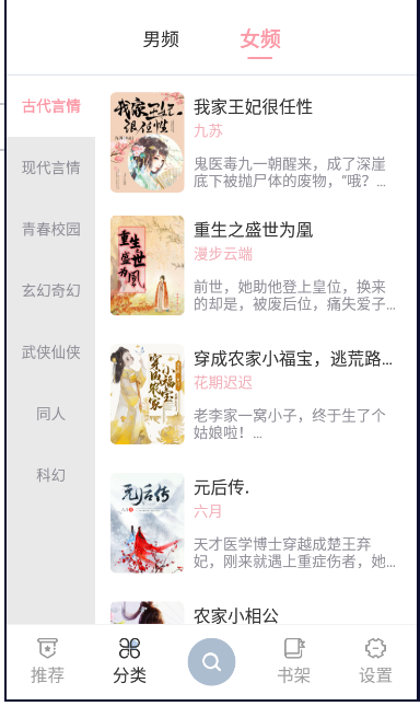 海猫小说