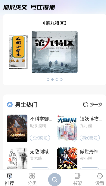 海猫小说