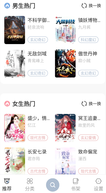 海猫小说