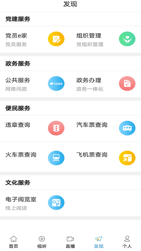 爱泗洪客户端