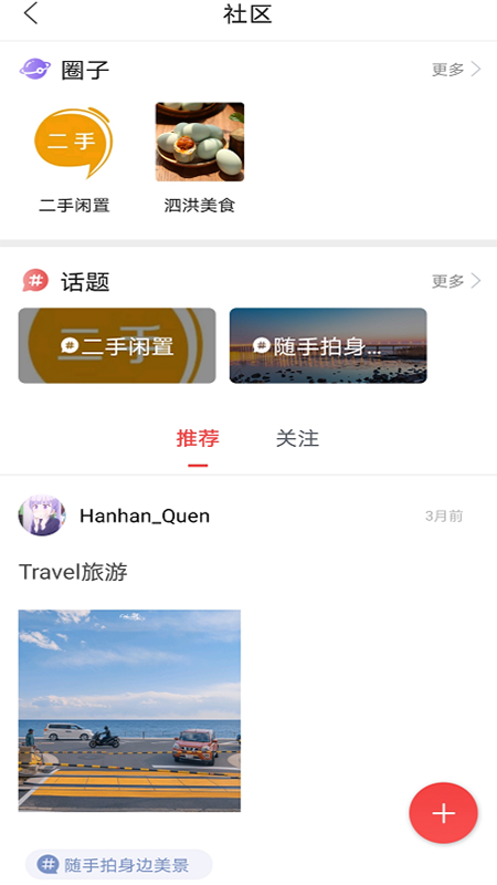 爱泗洪客户端
