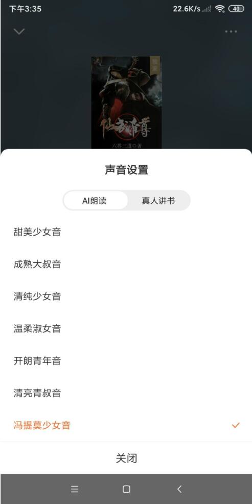 番茄免费小说永久vip版