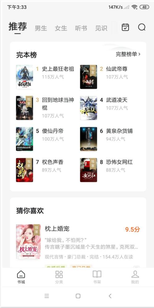 番茄免费小说永久vip版