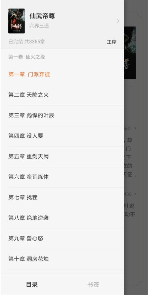 番茄免费小说永久vip版