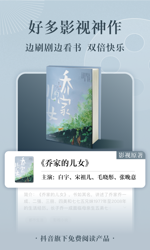 番茄小说免广告破解版