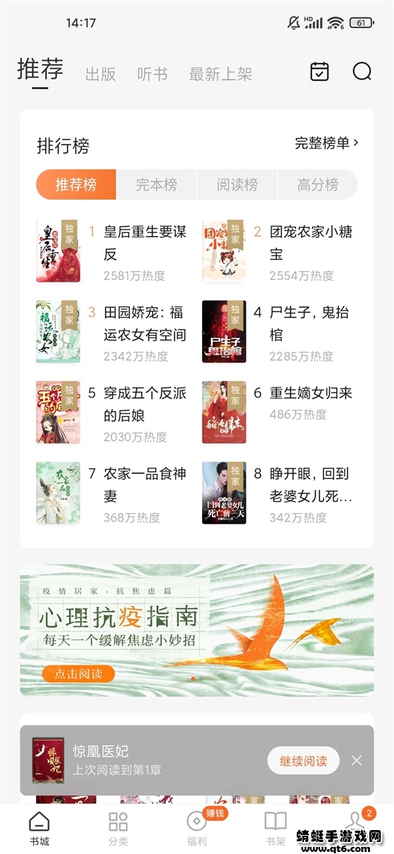 番茄免费小说破解版最新版本