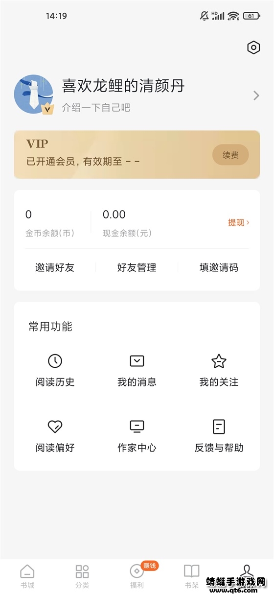 番茄免费小说破解版最新版本