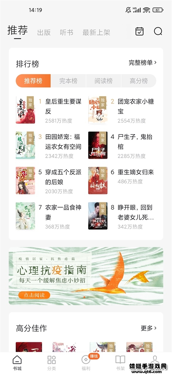 番茄免费小说破解版最新版本