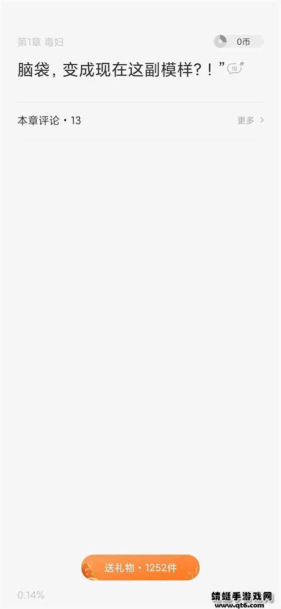 番茄免费小说破解版最新版本