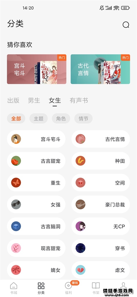 番茄免费小说破解版最新版本