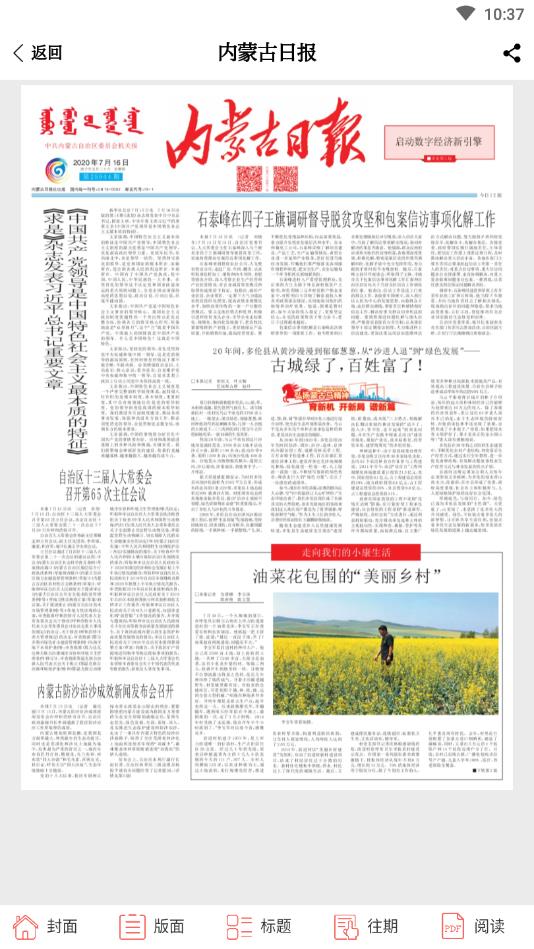 草原客户端