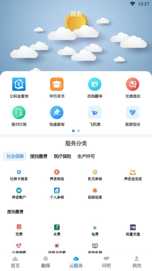 草原客户端