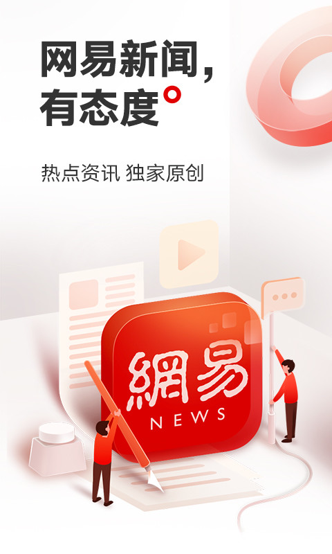 netease