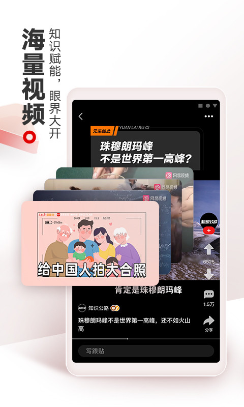 netease