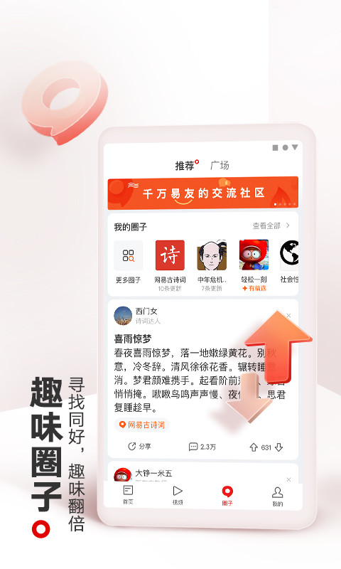 netease