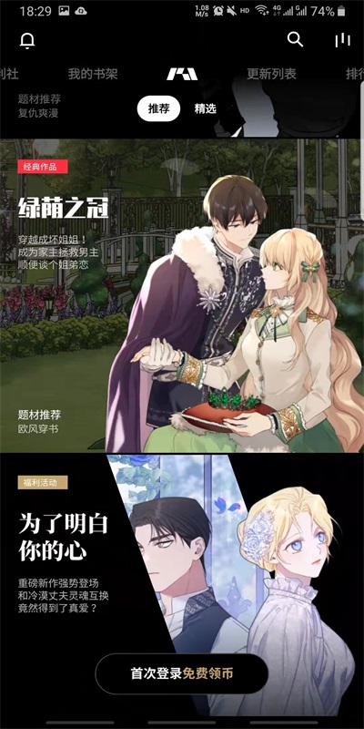 podo漫画最新版2022