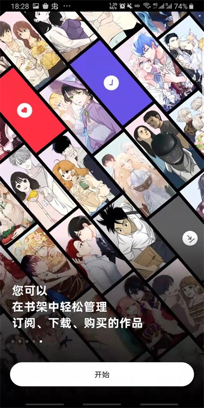 podo漫画最新版2022