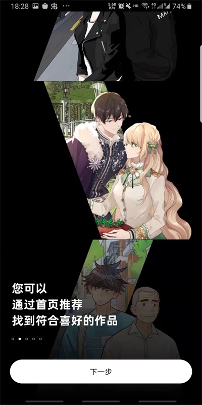 podo漫画最新版2022