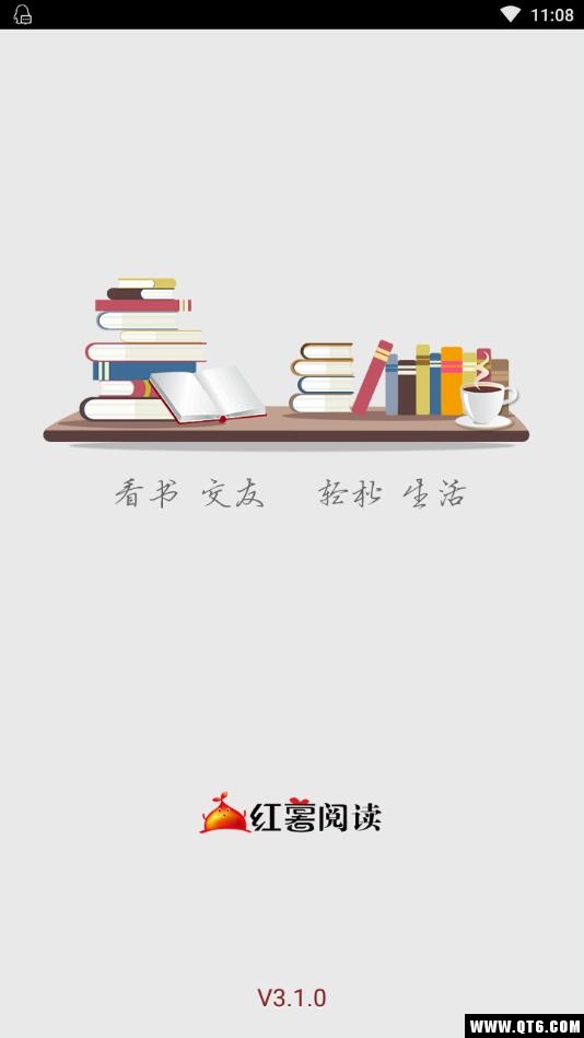 红薯阅读
