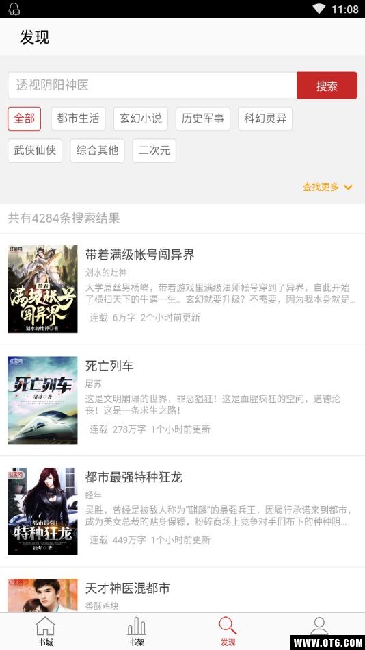 红薯阅读