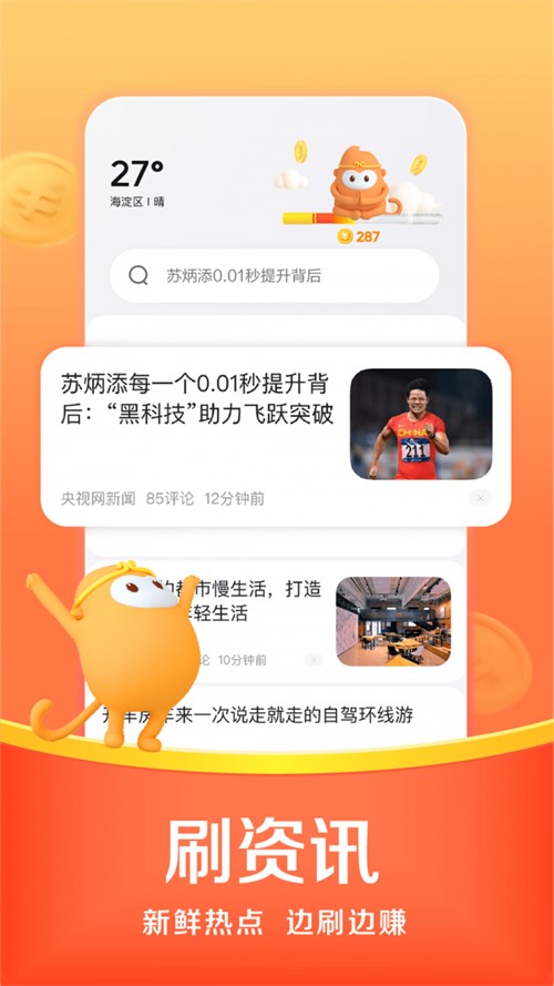 悟空浏览器手机版