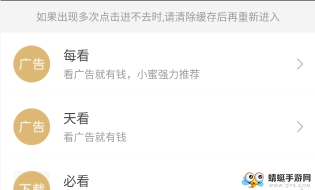每日赚点福利版