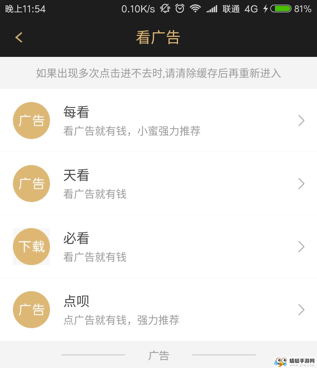 每天赚点福利版