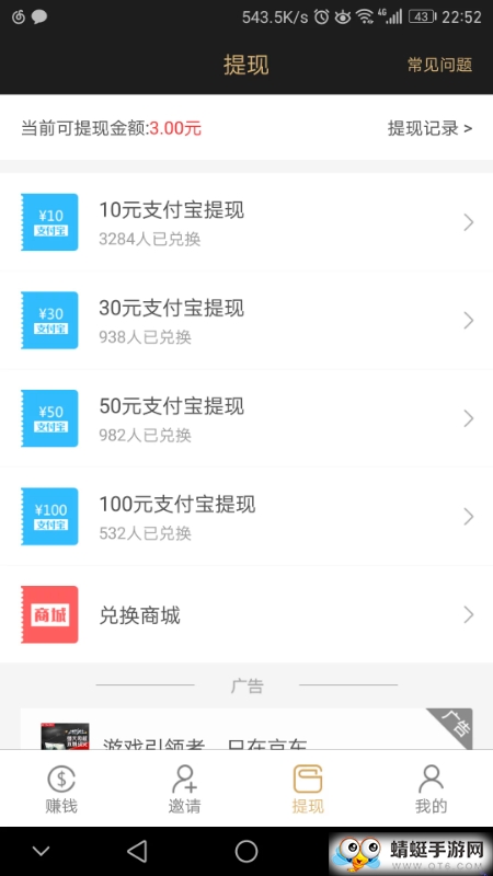 每天赚点福利版