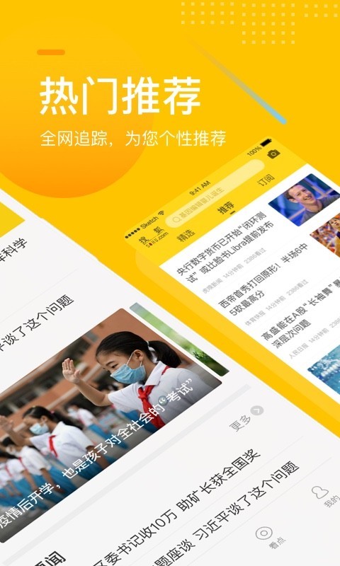 搜狐网手机客户端