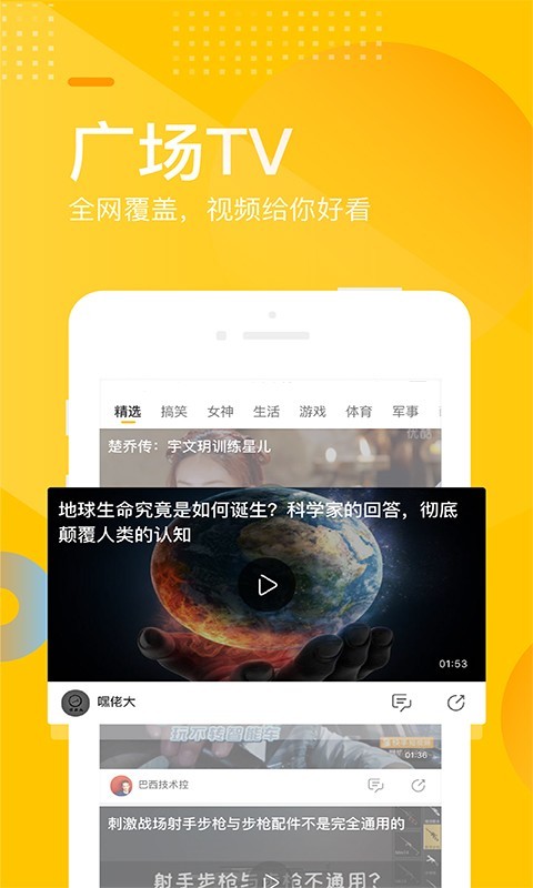 搜狐网手机客户端