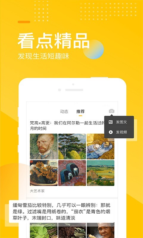 搜狐网手机客户端