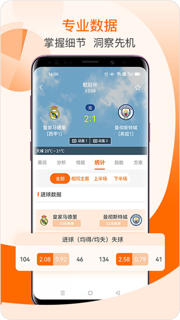 出奇体育最新版