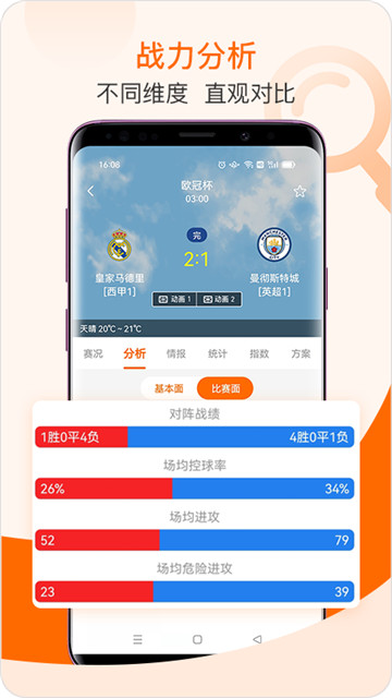 出奇体育最新版
