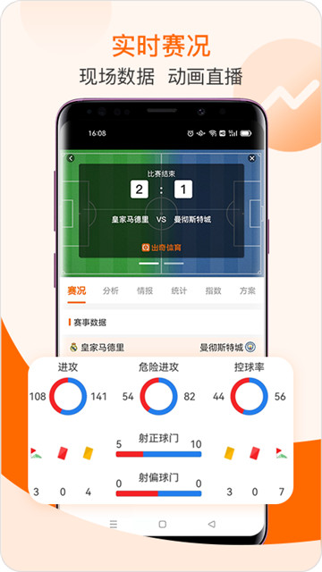 出奇体育最新版