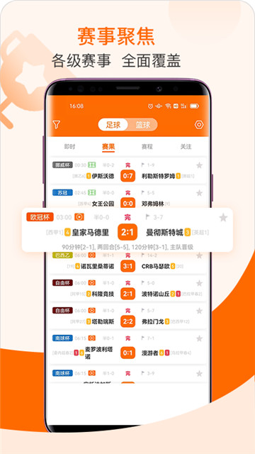 出奇体育最新版