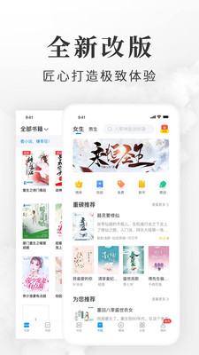 淘小说阅读赚钱版