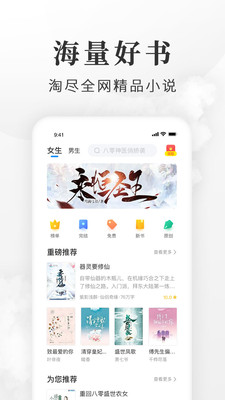 淘小说最新版本