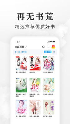 淘小说最新版本