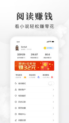 淘小说最新版本