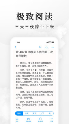 淘小说最新版本