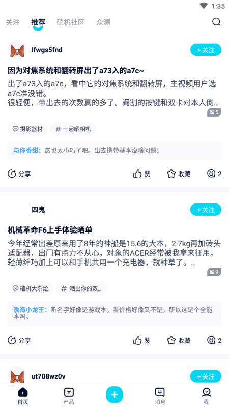 中关村在线手机客户端